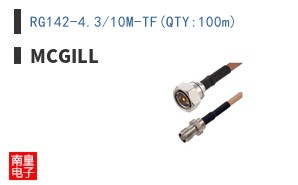 RG142-4.3/10M-TF(QTY:100m)