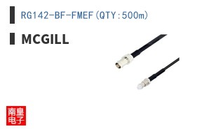 RG142-BF-FMEF(QTY:500m)