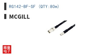 RG142-BF-SF (QTY:80m)