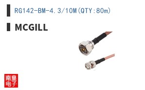 RG142-BM-4.3/10M(QTY:80m)