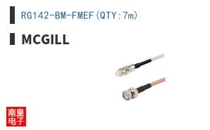 RG142-BM-FMEF(QTY:7m)