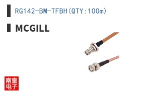 RG142-BM-TFBH(QTY:100m)