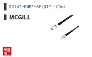 RG142-FMEF-BF(QTY:100m)