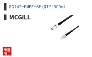 RG142-FMEF-BF(QTY:500m)