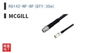 RG142-NF-BF(QTY:30m)