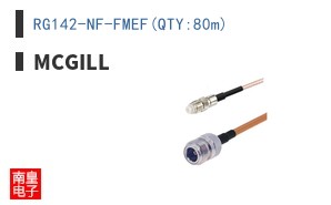 RG142-NF-FMEF(QTY:80m)