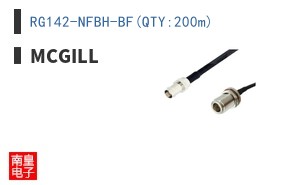 RG142-NFBH-BF(QTY:200m)
