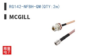 RG142-NFBH-QM(QTY:2m)