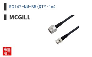 RG142-NM-BM(QTY:1m)