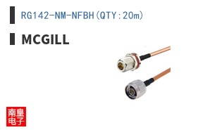RG142-NM-NFBH(QTY:20m)