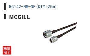 RG142-NM-NF(QTY:25m)