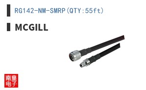 RG142-NM-SMRP(QTY:55ft)