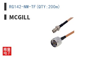 RG142-NM-TF(QTY:200m)