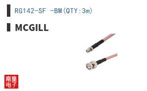 RG142-SF -BM(QTY:3m)