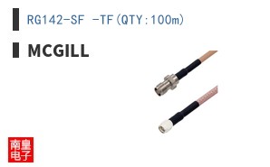 RG142-SF -TF(QTY:100m)