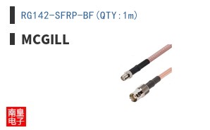 RG142-SFRP-BF(QTY:1m)