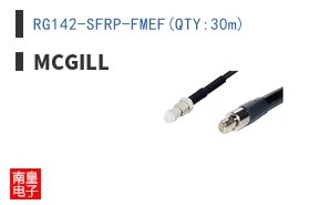 RG142-SFRP-FMEF(QTY:30m)