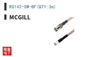 RG142-SM-BF(QTY:3m)