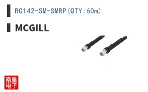 RG142-SM-SMRP(QTY:60m)