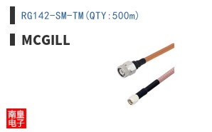 RG142-SM-TM(QTY:500m)