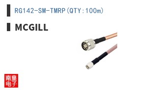 RG142-SM-TMRP(QTY:100m)
