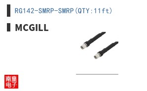 RG142-SMRP-SMRP(QTY:11ft)
