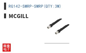 RG142-SMRP-SMRP(QTY:3M)