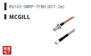 RG142-SMRP-TFBH(QTY:2m)