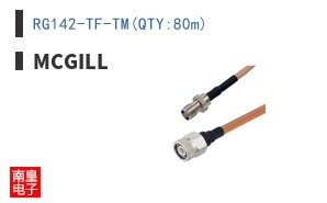 RG142-TF-TM(QTY:80m)