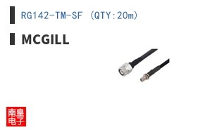RG142-TM-SF (QTY:20m)