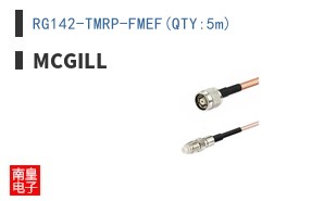 RG142-TMRP-FMEF(QTY:5m)