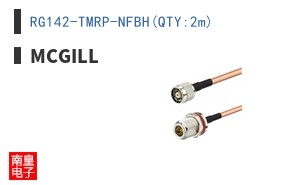 RG142-TMRP-NFBH(QTY:2m)