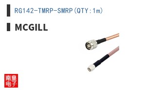 RG142-TMRP-SMRP(QTY:1m)