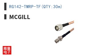 RG142-TMRP-TF(QTY:30m)