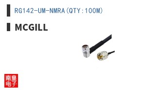 RG142-UM-NMRA(QTY:100M)