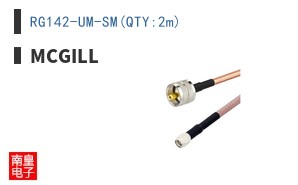 RG142-UM-SM(QTY:2m)