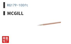 RG179-100ft