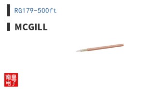 RG179-500ft