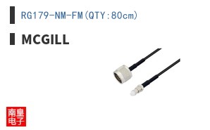 RG179-NM-FM(QTY:80cm)