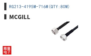 RG213-4195M-716M(QTY:80M)