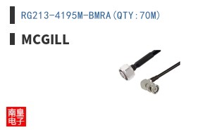 RG213-4195M-BMRA(QTY:70M)