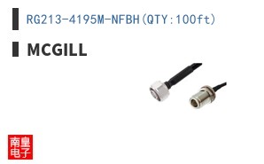 RG213-4195M-NFBH(QTY:100ft)