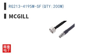 RG213-4195M-SF(QTY:200M)