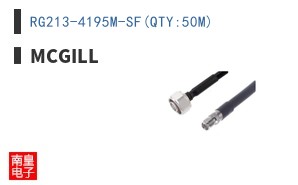 RG213-4195M-SF(QTY:50M)