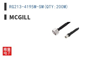 RG213-4195M-SM(QTY:200M)