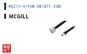 RG213-4195M-SM(QTY:25M)