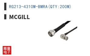 RG213-4310M-BMRA(QTY:200M)