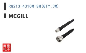 RG213-4310M-SM(QTY:3M)