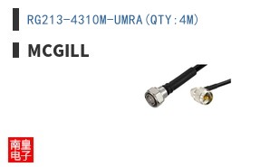 RG213-4310M-UMRA(QTY:4M)