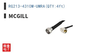 RG213-4310M-UMRA(QTY:4ft)